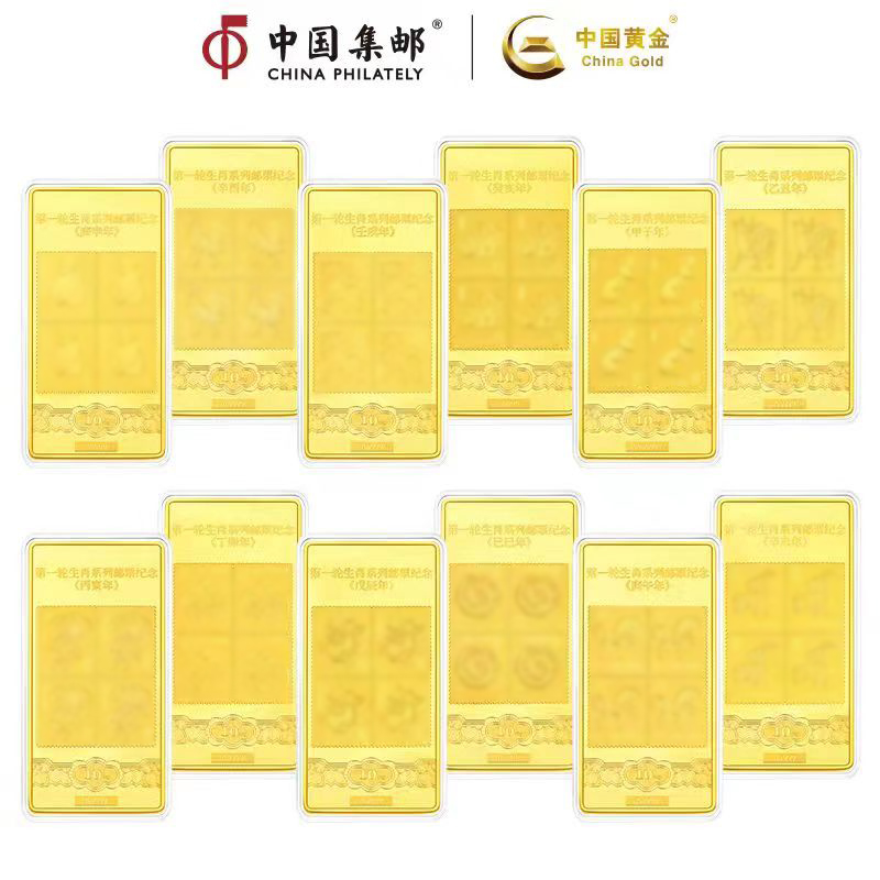 非法定货币ZY1第一轮十二生肖纪念—一套12条全套收藏