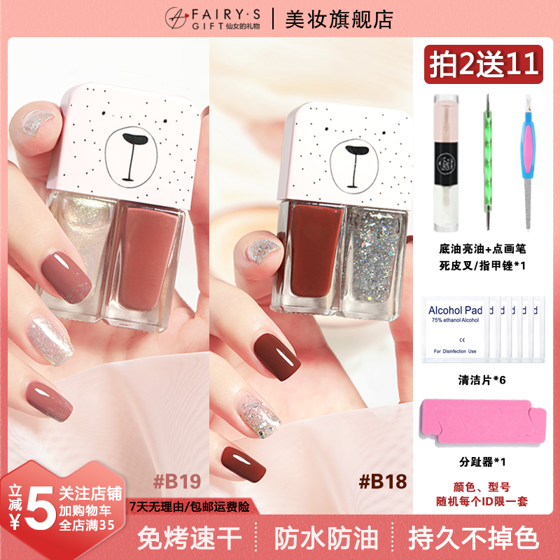 指甲油组合免烤防水速干持久不掉色亮晶晶冰透裸色系流行色美甲
