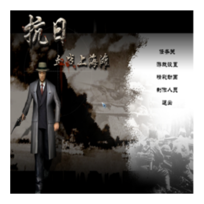 血战上海滩血战缅甸 经典怀旧动作射击小游戏PC电脑单机游戏