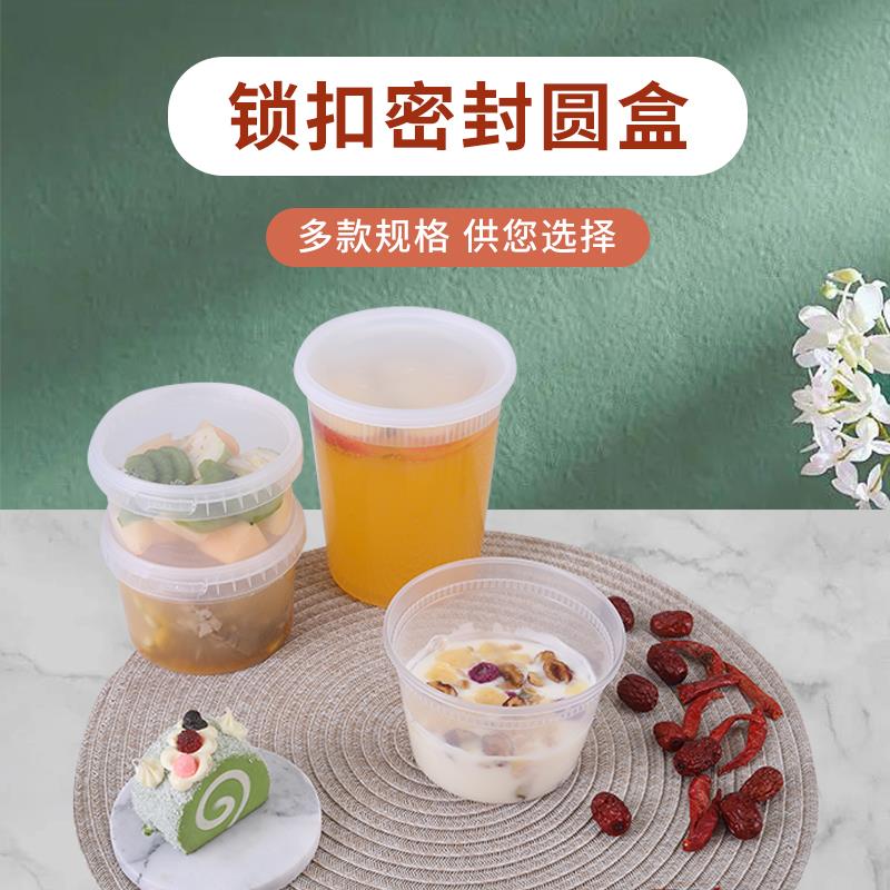 锁扣圆形1000ML一次性餐盒密封打包盒外卖快餐塑料汤碗带盖240套