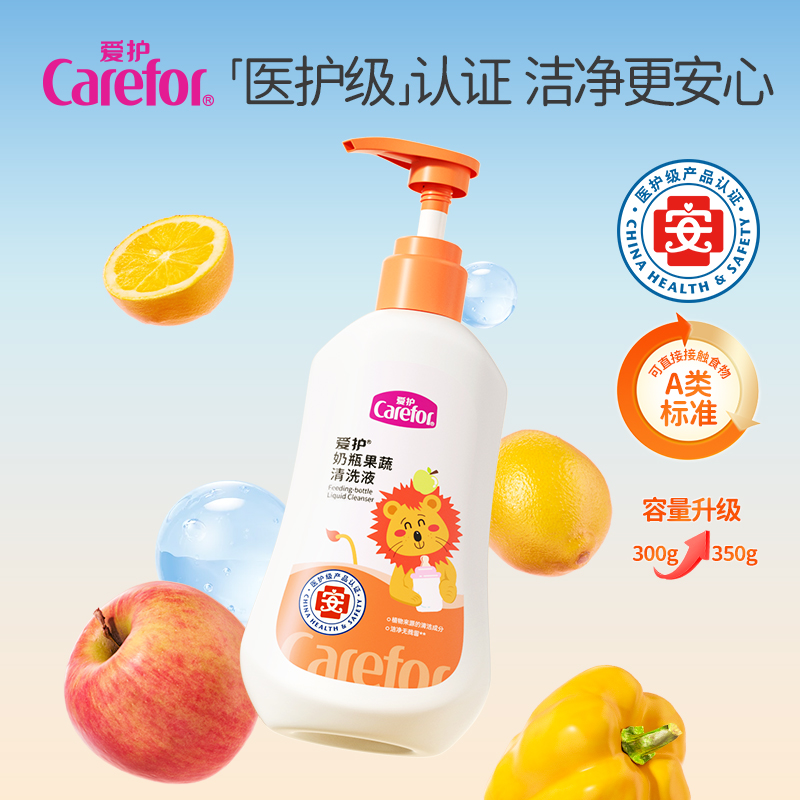 奶瓶果蔬清洗液350g  婴幼儿瓶装温和除垢去污餐盘水果蔬菜