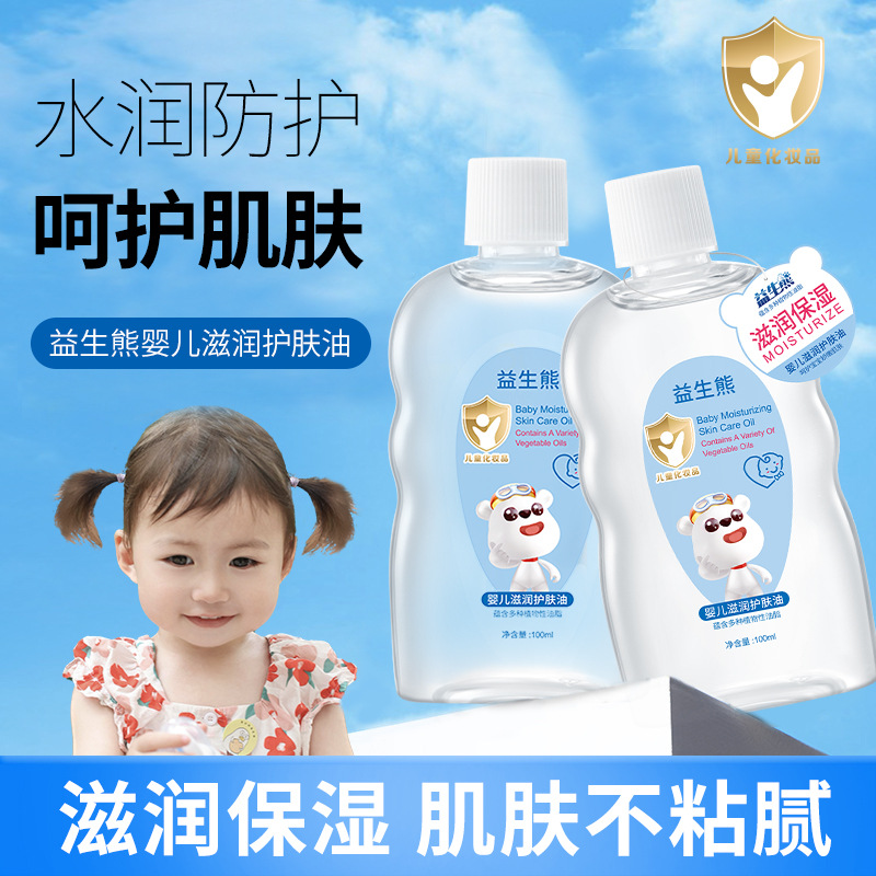儿童婴儿甘油滋润橄榄油新生宝宝抚摸按摩油清洁保湿油补水润肤！