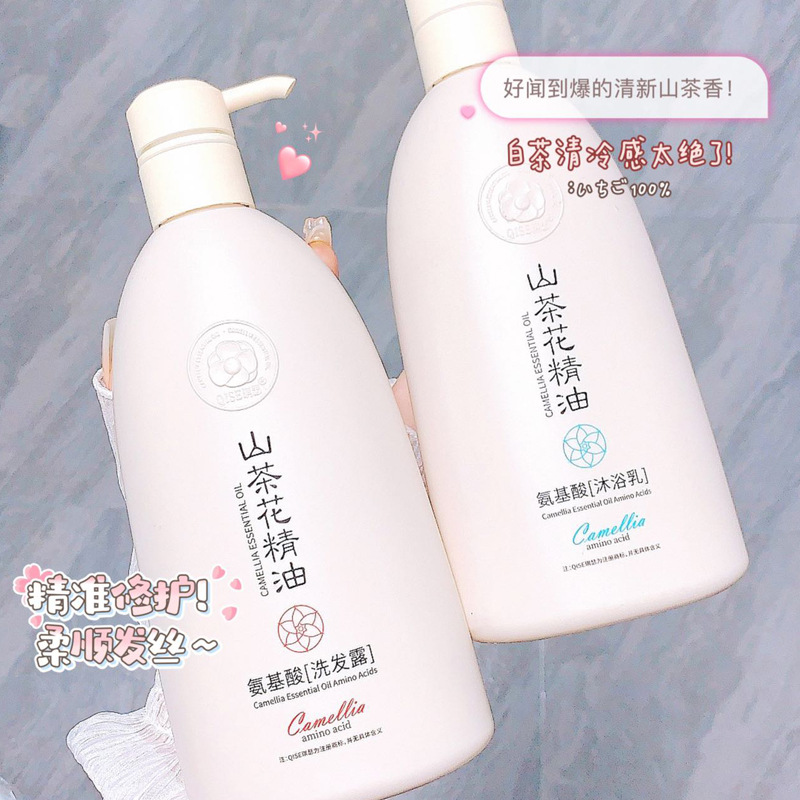 阿文专属 山茶花精油氨基酸洗发水去屑止痒控油香氛沐浴露护发*
