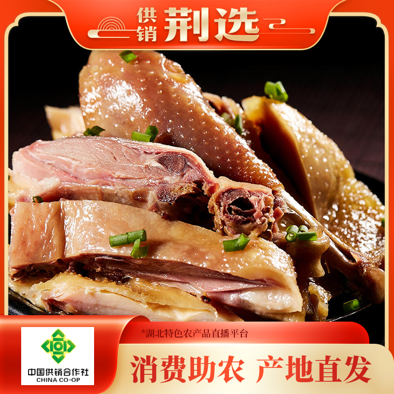 【宜昌】誉福园宜昌风干鸡1只500g2只装(500g2)