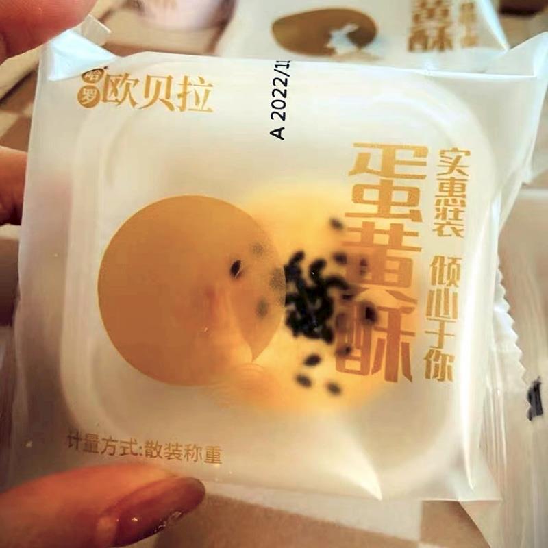 哈罗欧贝拉蛋黄酥雪媚娘营养早餐零食网红