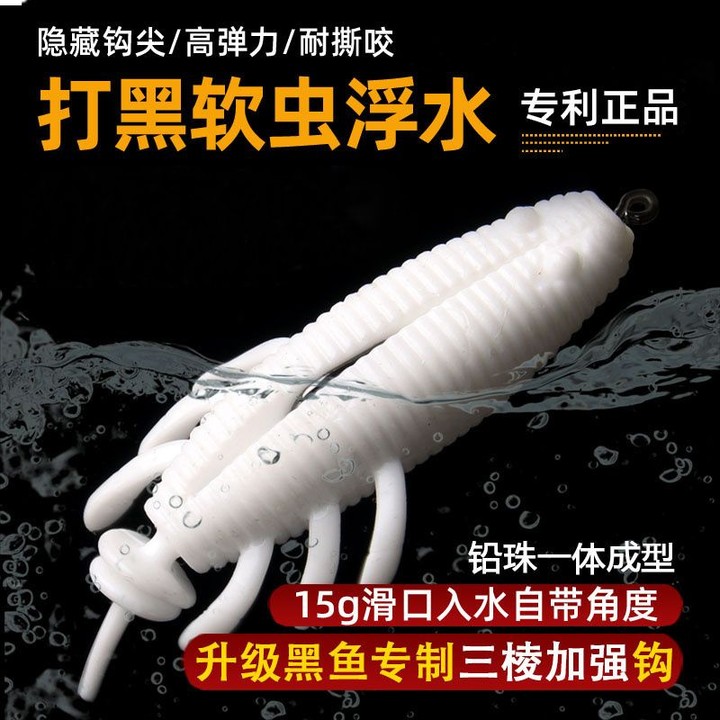 黑鱼假饵浮水软虫打黑假饵浮水软饵雷强曲柄钩黑鱼专杀雷蛙路亚饵