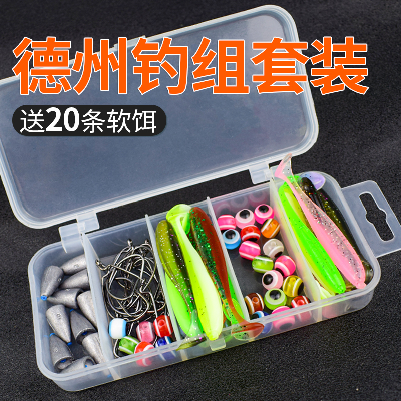 德州钓组路亚套装子弹铅假饵尾软饵配件全套曲柄钩倒钓防挂底软虫