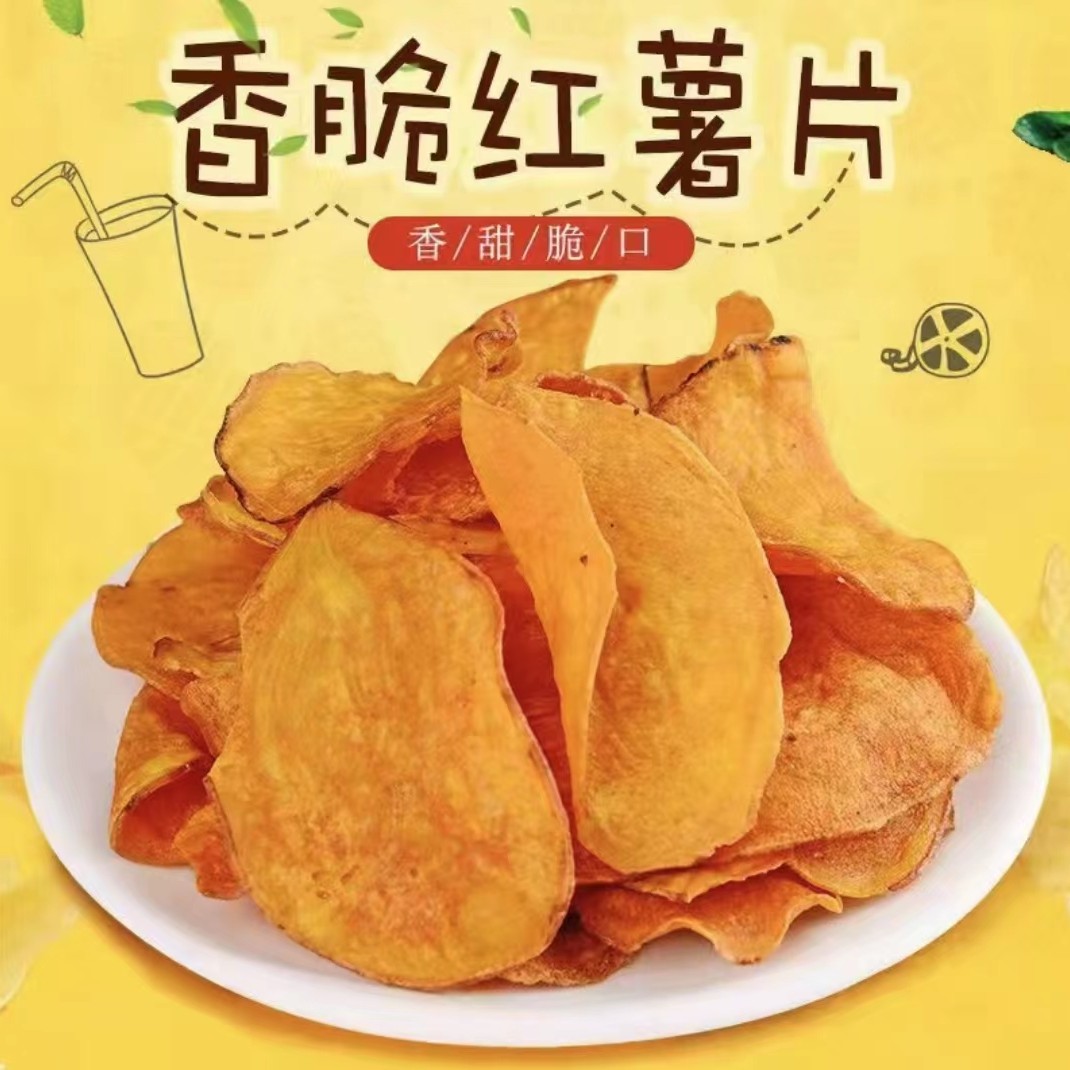 恰味尚品 【包装随机】农家手工鲜切红薯片 香甜酥脆 60克 / 7袋T