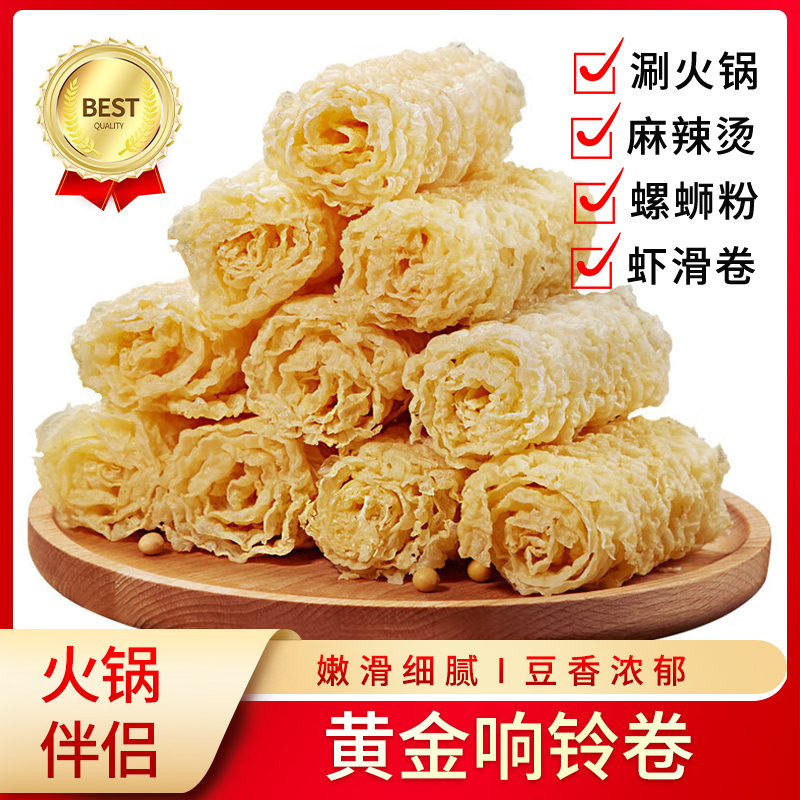 响铃卷120g火锅食材关东煮螺蛳粉豆皮腐皮卷炸腐竹炸响铃卷可批发