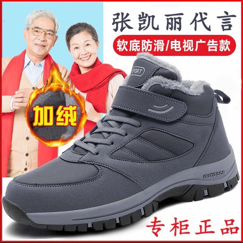 张凯丽足力正品冬季男女软底防滑中老年健步鞋耐脏加厚运动休闲冬