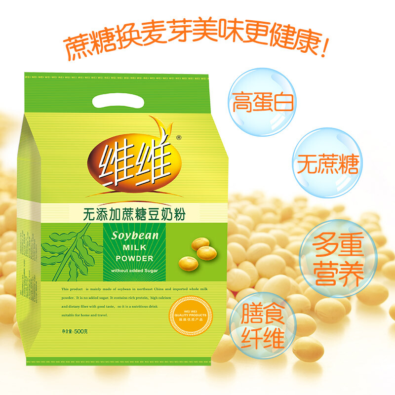 维维无添加蔗糖豆奶粉500g组合香醇营养健康早餐冲饮小包装冲泡