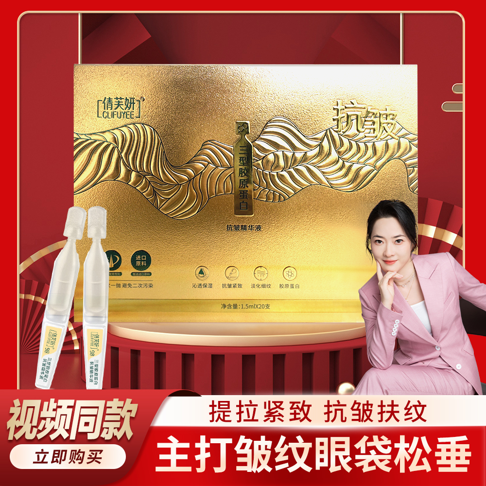 (专攻抬头纹、法令纹、泪痕)视频同款填充液松弛下垂凹陷必拍666