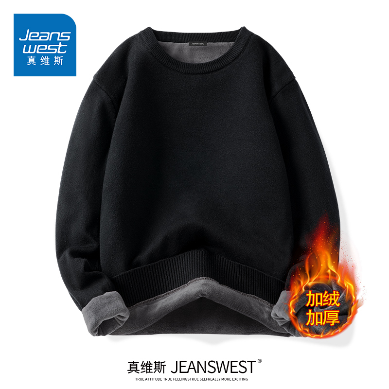 真维斯 加绒毛衣男士2023秋冬加厚保暖针织衫外套内搭打底毛线衣