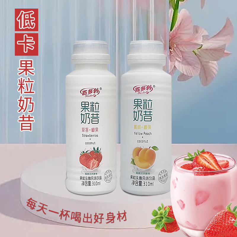 【甄选】代餐浓缩多种果粒果味乳酸健康风味乳蛋白饮品营养早餐