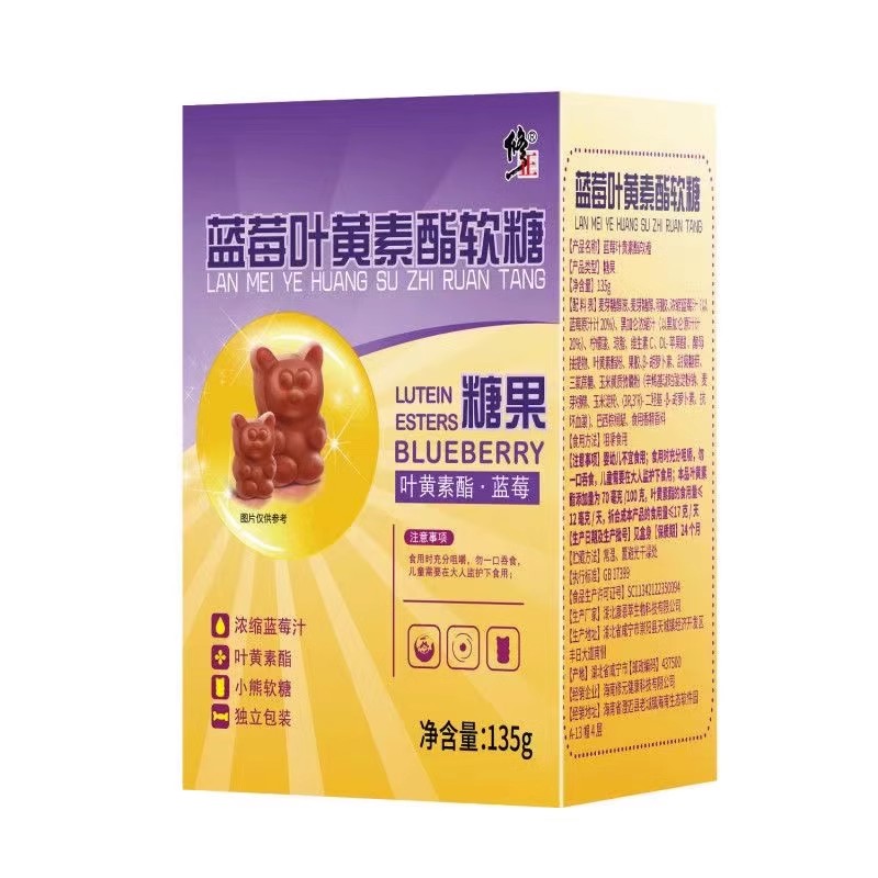 修正蓝莓盒装叶黄素酯软糖品质135g/盒
