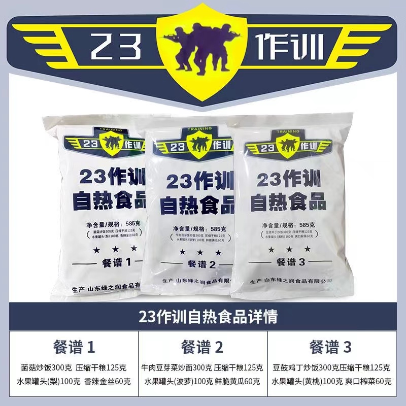 23新型自热米饭速食户外即食应急方便饭储备食品干粮自热