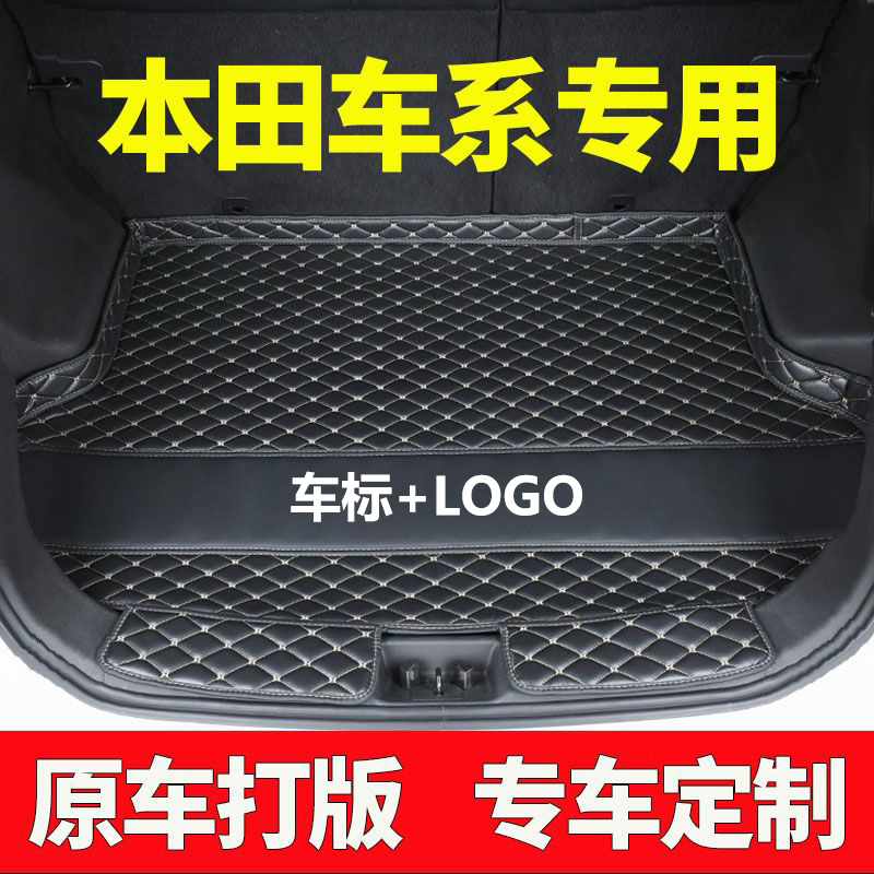 本田皓影后备箱垫子单底片2023款广本皓影混动内饰改装专用尾箱垫