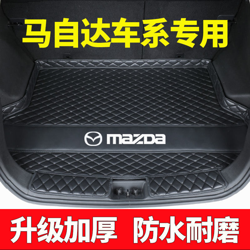 马自达昂克赛拉后备箱垫马6 CX-6 CX-5 CX-4阿特兹马3专用尾箱垫