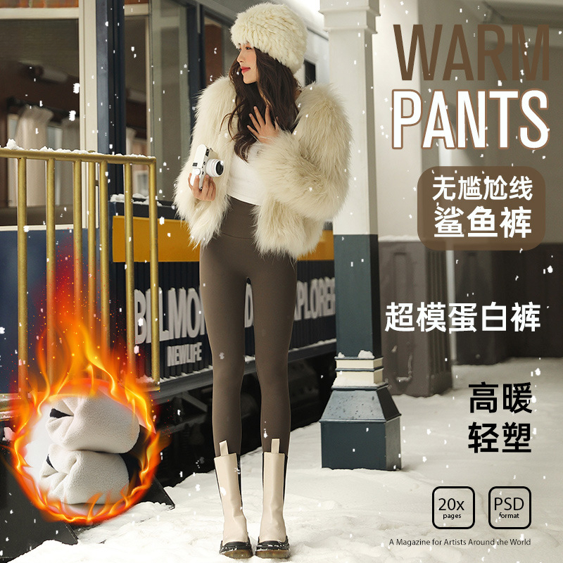 瑜伽加绒鲨鱼裤女春秋外穿保暖瑜伽紧身裤弹力高腰无尴尬线打底裤