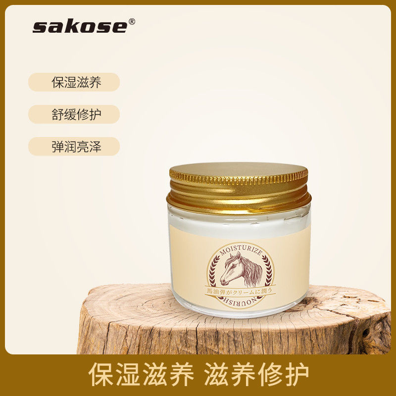 sakose马油面霜补水保湿滋润女素颜霜防干燥护手霜乳液秋冬马油膏