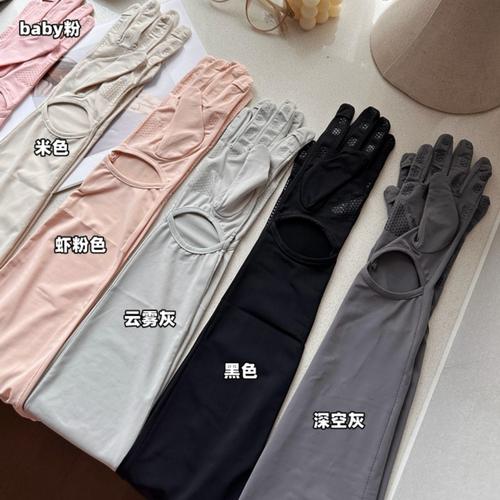 夏季加长护臂防晒袖套男士开车骑行遮阳冰丝手套女士户外防紫外线