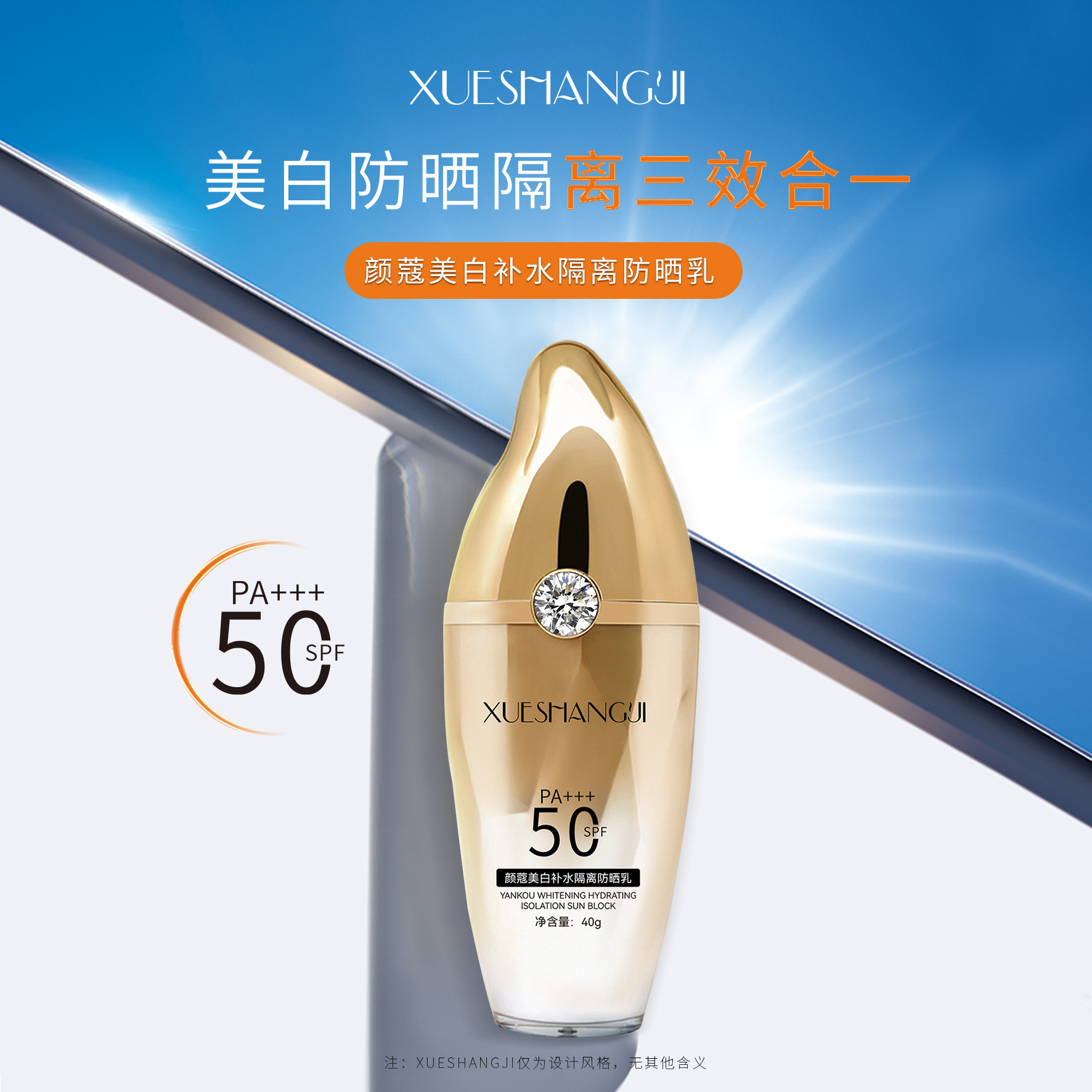 学生小金伞高倍乳补水50pa+++防紫外线BB霜隔离霜户外夏季防水