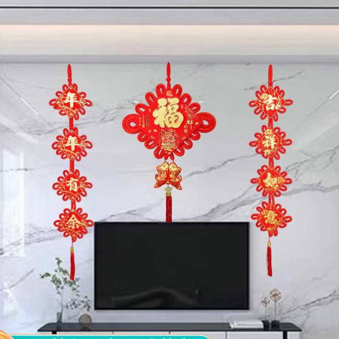 40#对联三件套中国结挂件大号新年客厅玄关装入户门电视背景墙
