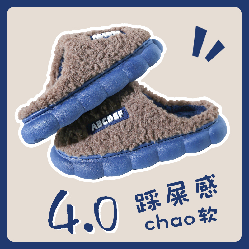 【4厘米高货】设计款厚底棉拖鞋毛绒厚款防滑情侣冬季拖鞋保暖DX