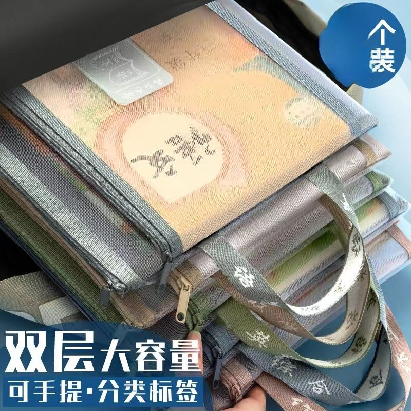 加厚学生分类科目文件袋手提挂式A4大容量双层尼龙网纱收纳袋