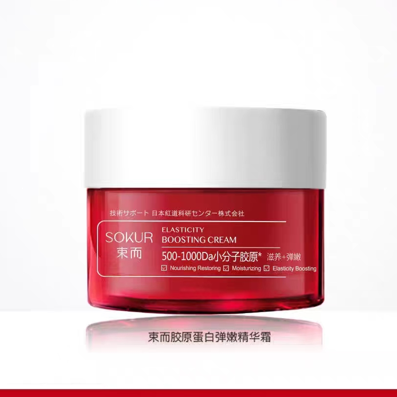KANS/韩束束而胶原蛋白弹嫩精华霜50克