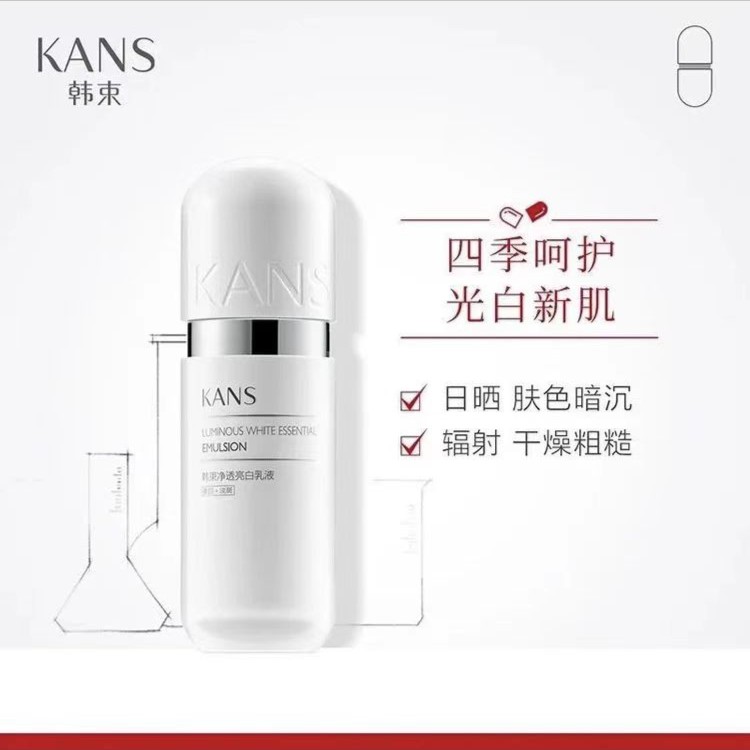 KANS/韩束银胶囊净透亮白乳液100ml 补水保湿美白