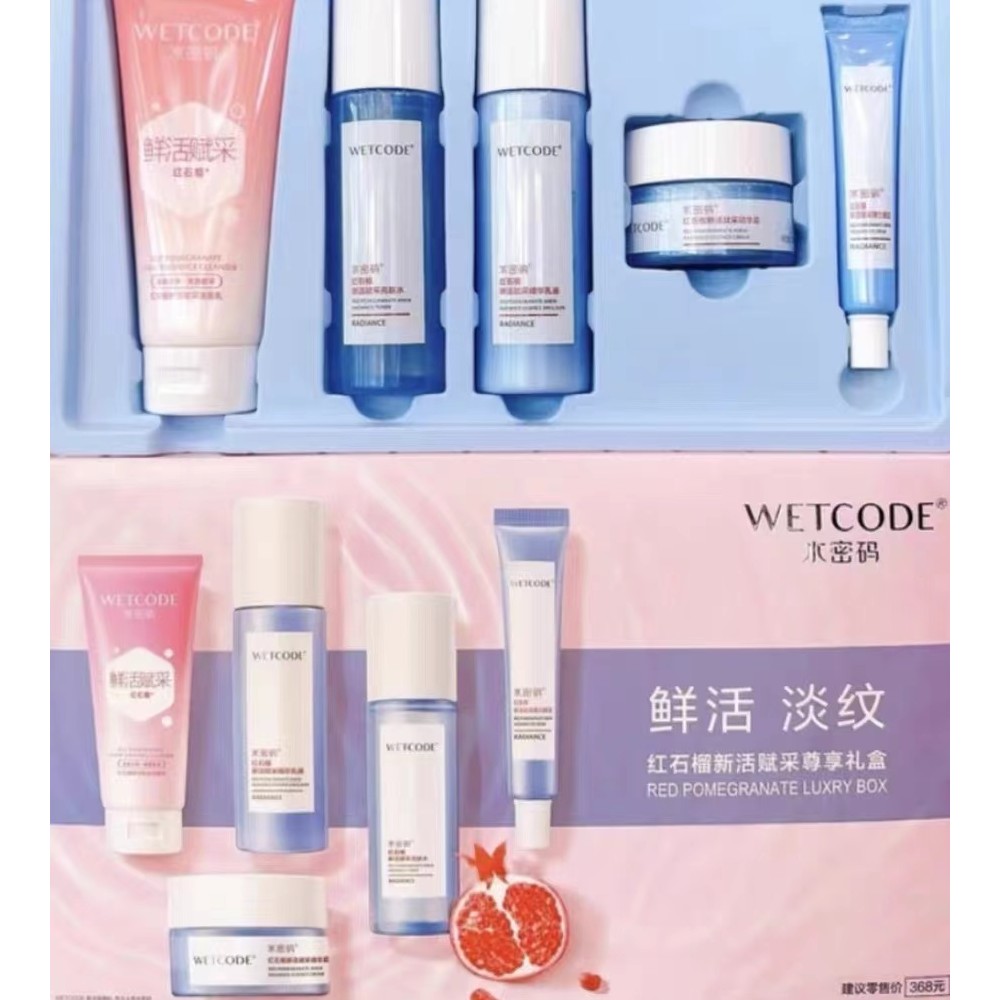 WETCODE/水密码红石榴新活赋采尊享礼盒 补水保湿5件套护肤品套盒