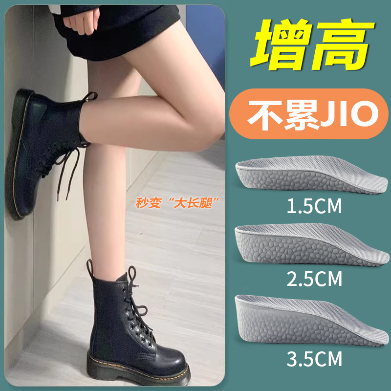内增高鞋垫不塌陷半垫爆米花防滑不累脚透气增高垫小个子增高神器