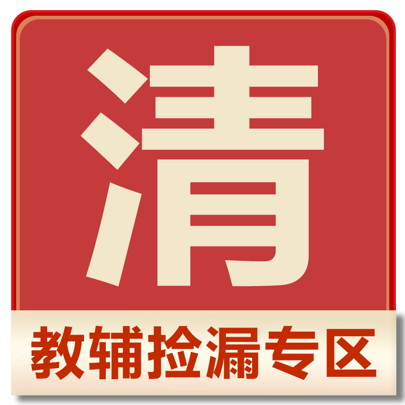 【小学教辅】语文期末知识总结