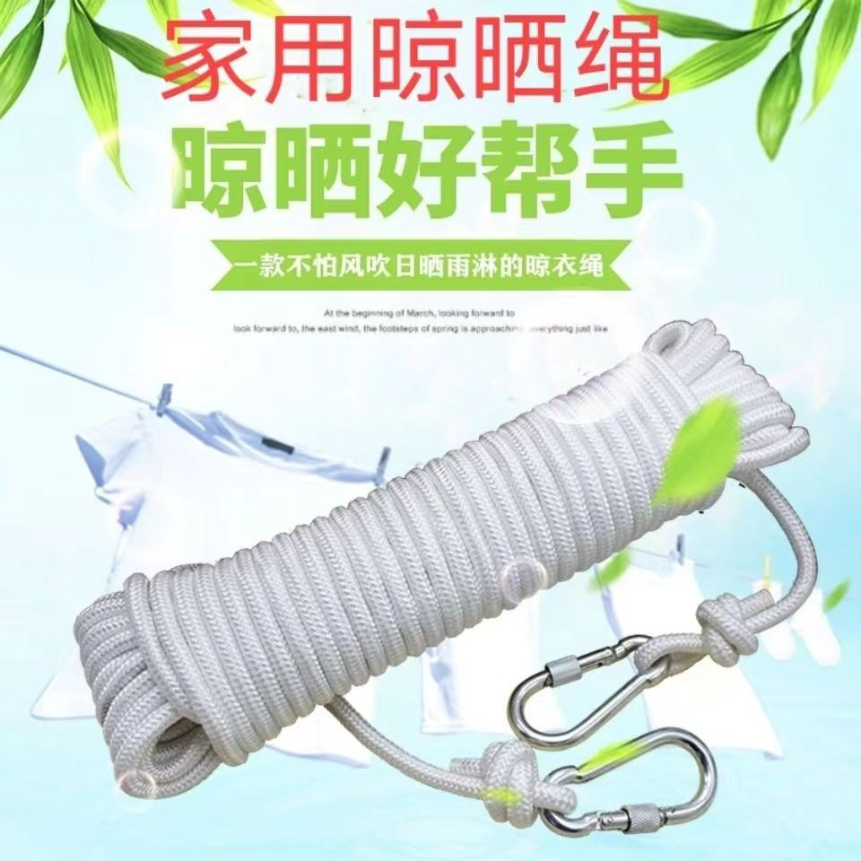 晾衣绳15米一根，有问题联系客服，破损补发