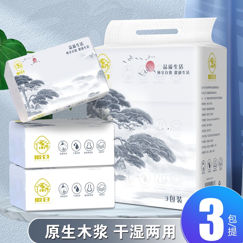一颗松3包抽纸一提【洗地机厂家补贴】