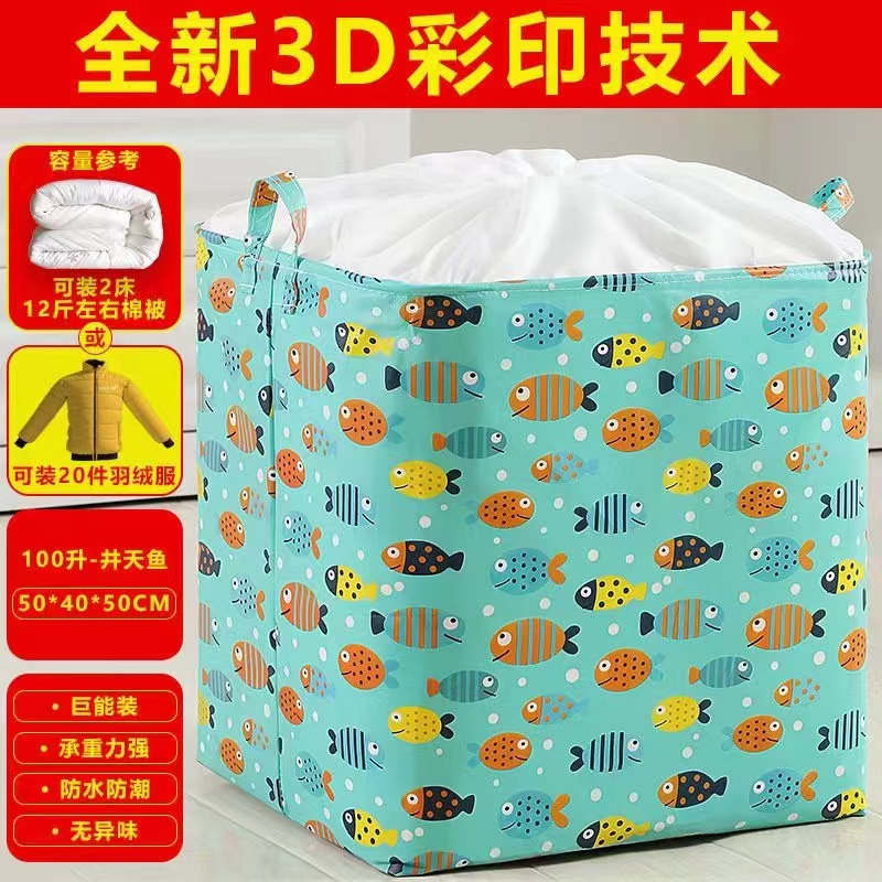 衣服被子行李收纳袋大容量加厚家用防水束口防尘装玩具搬家整理袋
