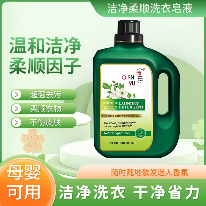 【外贸品质】4斤装法国大师植萃香氛洗衣液深层清洗亲肤去污家庭装