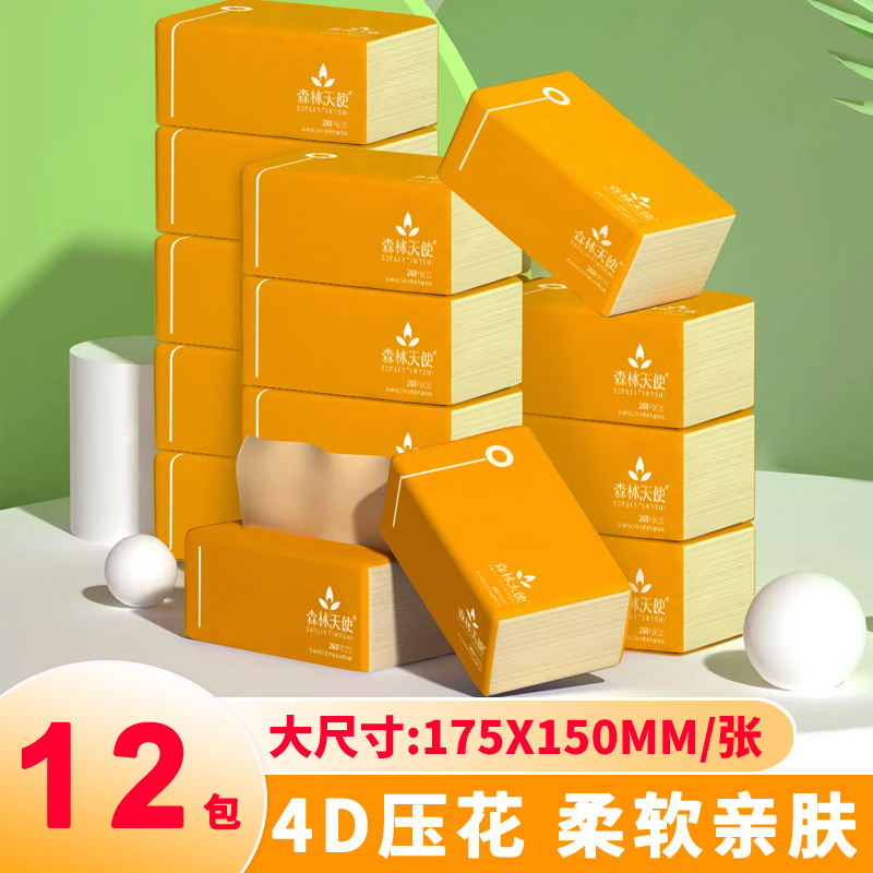 森林天使家用抽纸本色纸巾加厚卫生纸清洁餐巾纸12包家庭装