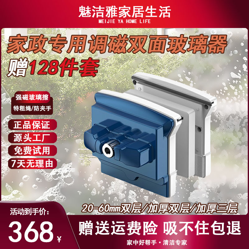 强磁玻璃擦20-60毫米适用于2层加厚3层玻璃家政专用双面擦保洁