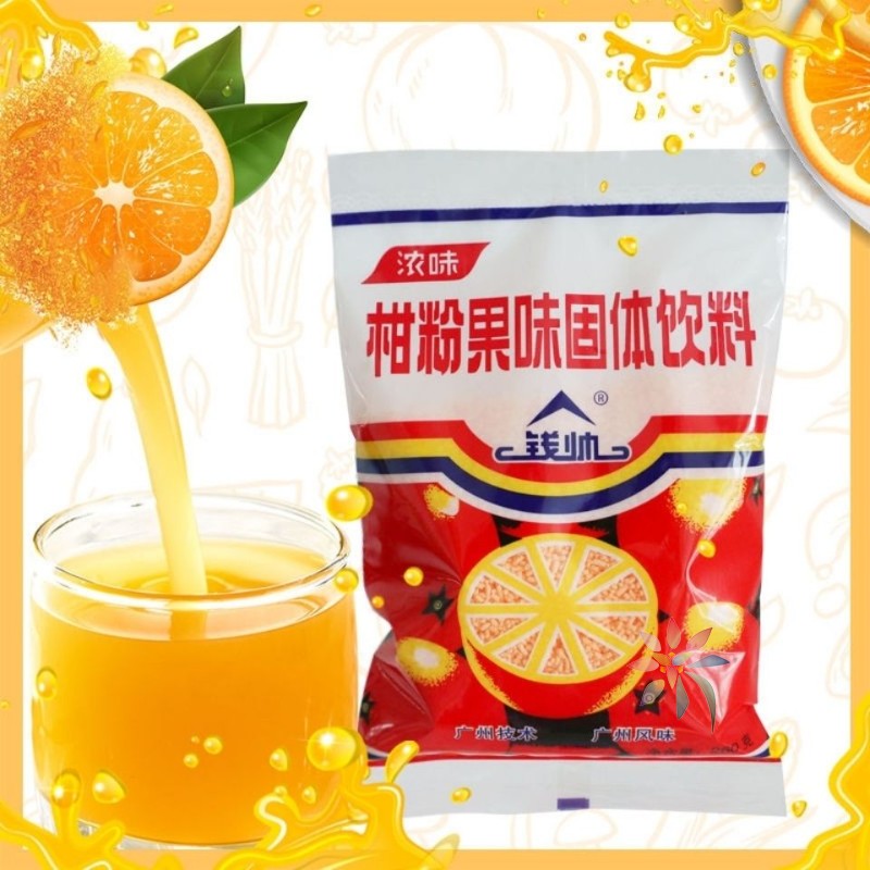 网红风味浓味橘子粉桔子粉冲饮固体饮料果汁80后怀旧/0lb蔬菜组合