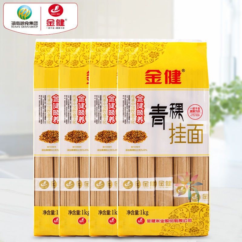 金健青稞挂面1kg早餐营养方便速食拌面细干面炒面手/0lb蔬菜组合