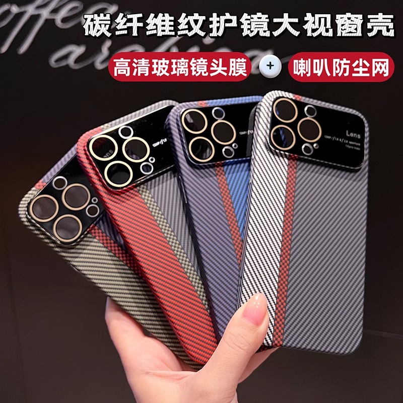 碳纤维纹大视窗苹果15手机壳iphone14带镜头膜13磨砂12硬壳pc保护