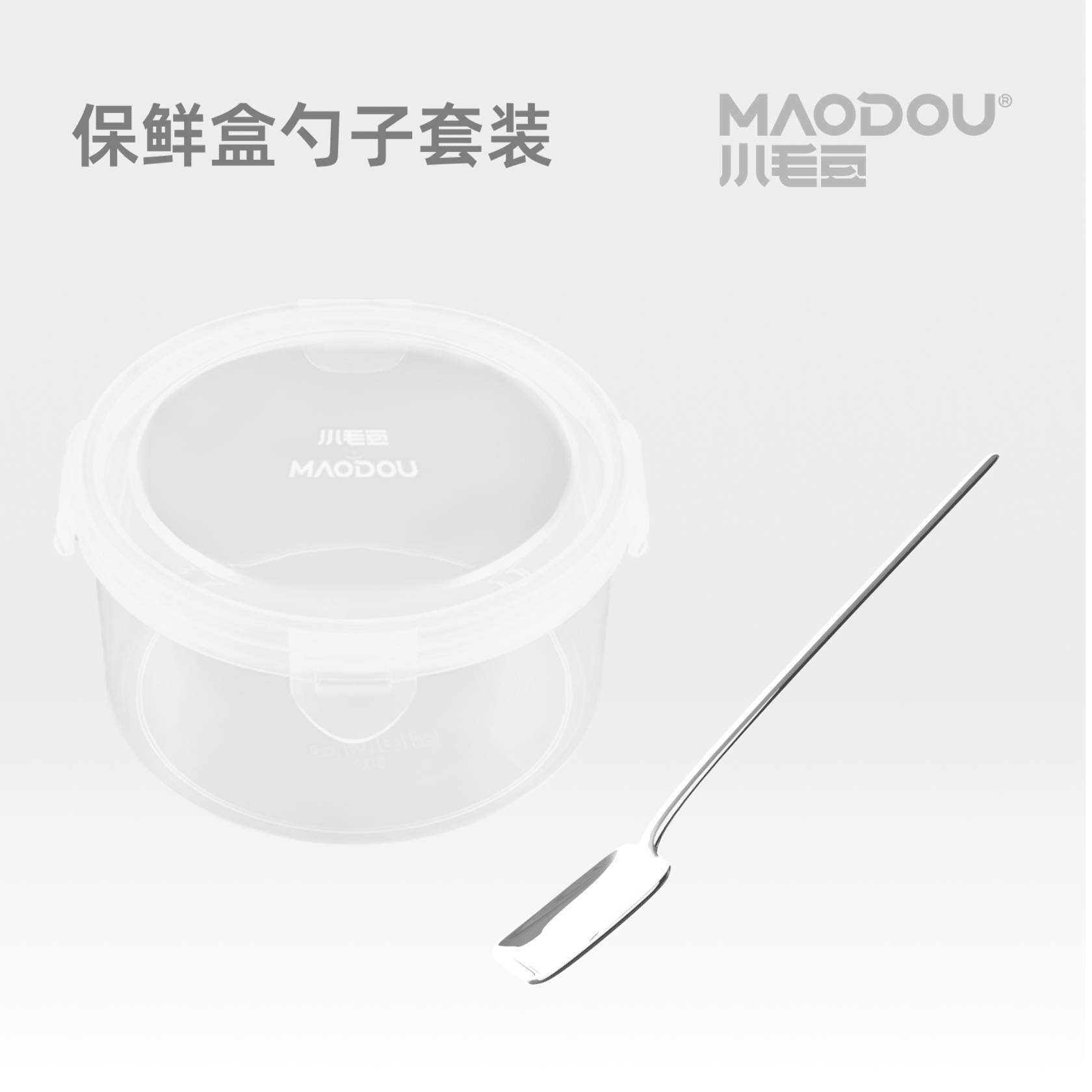 【赠品】小毛豆罐罐保鲜盒套餐