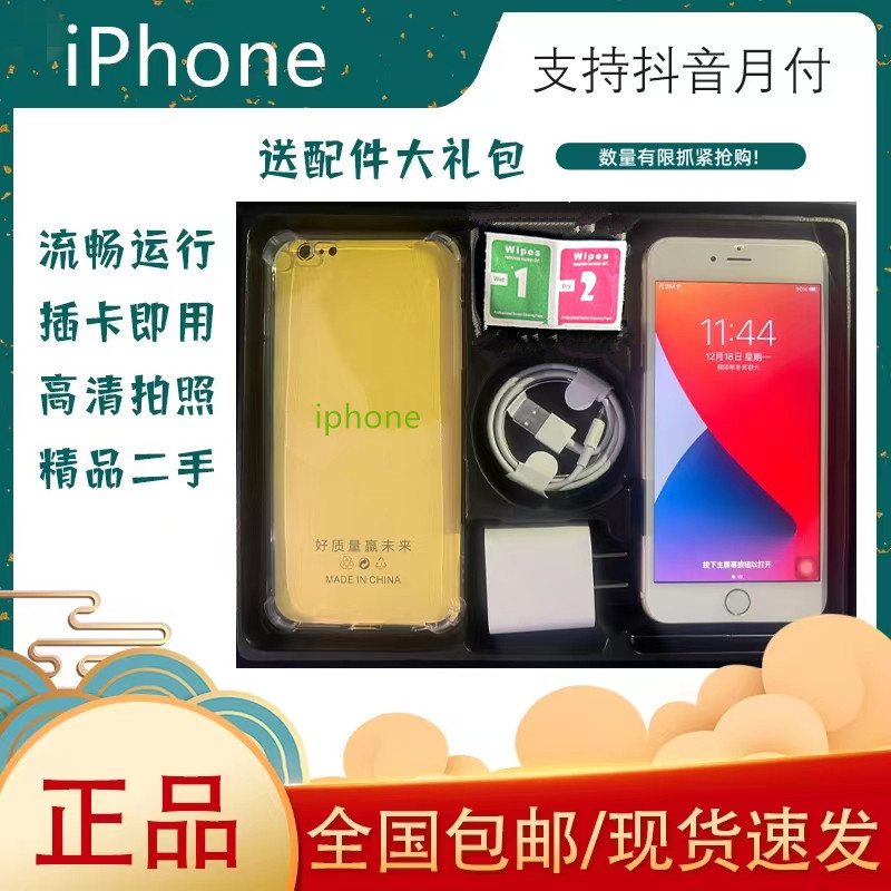 95新 Apple/苹果 苹果手机 工作学生备用机 移动联通 插卡即用