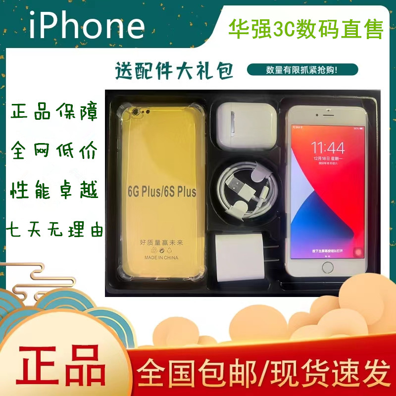 95新 Apple/苹果 苹果6SP 5.5寸大屏游戏必备 性价之王 王者吃鸡