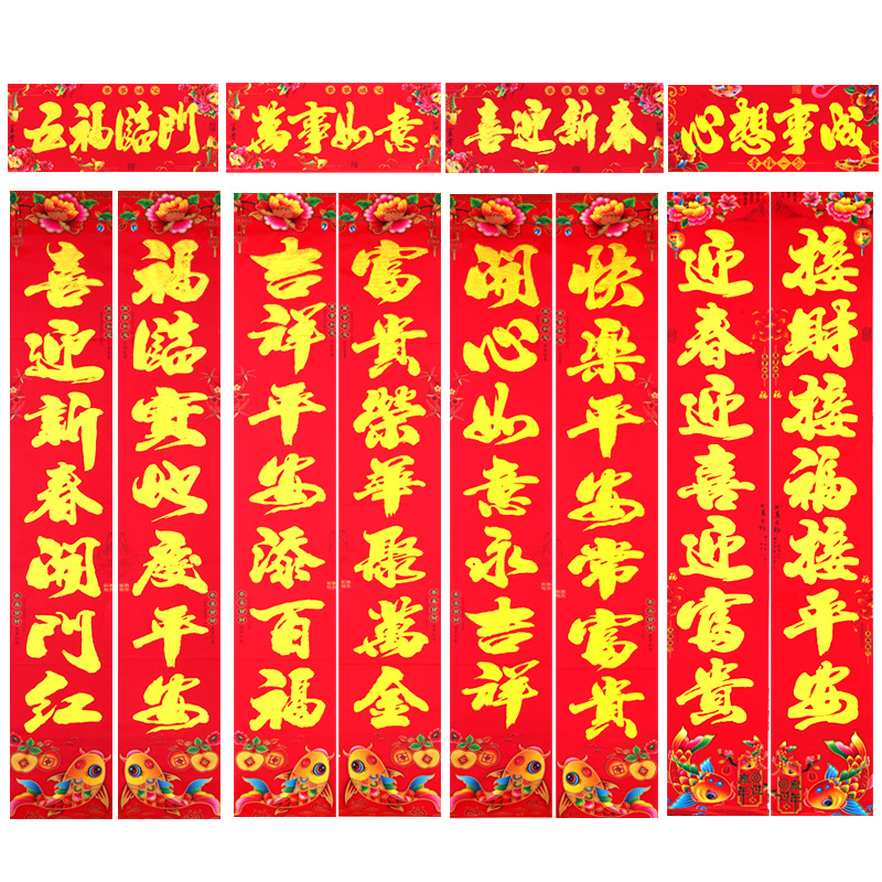 龙年春联烫金对联年货地摊热销铜版纸黑粉金粉联黑字金边黑字对联