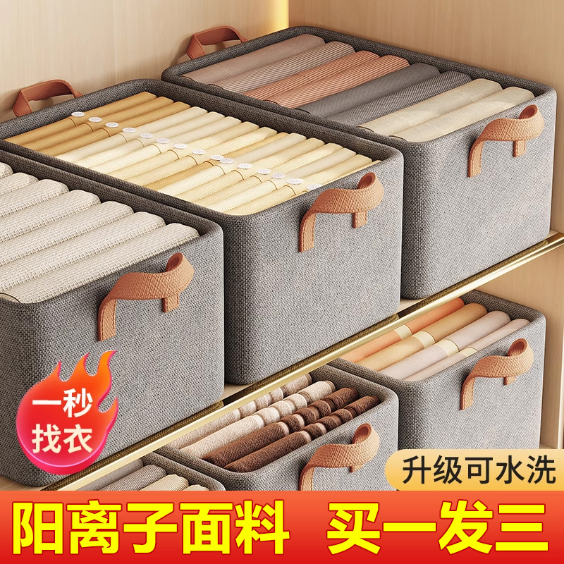 【买一发三】衣服收纳箱家用抽屉式衣物裤子整理盒衣橱柜储物筐神器