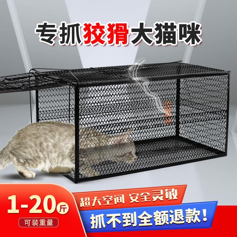 全自动捕猫笼捕猫神器大号逮扑抓野猫咪专用捕捉流浪猫笼人道救助