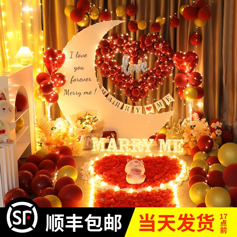 求婚室内布置惊喜生日网红表白气球浪漫场景套餐房间氛围装饰灯串